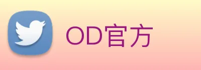 OD官方 Logo